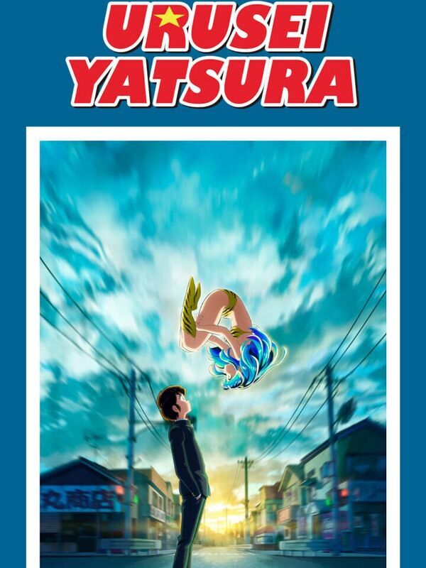Urusei Yatsura