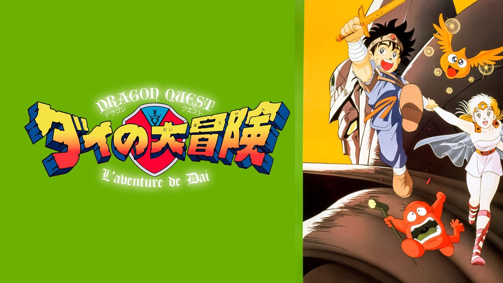 Dragon Quest : L'aventure de Daï