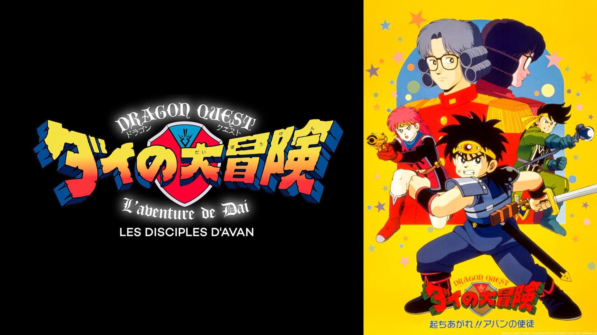 Dragon Quest L'aventure de Daï - Les disciples d'Avan