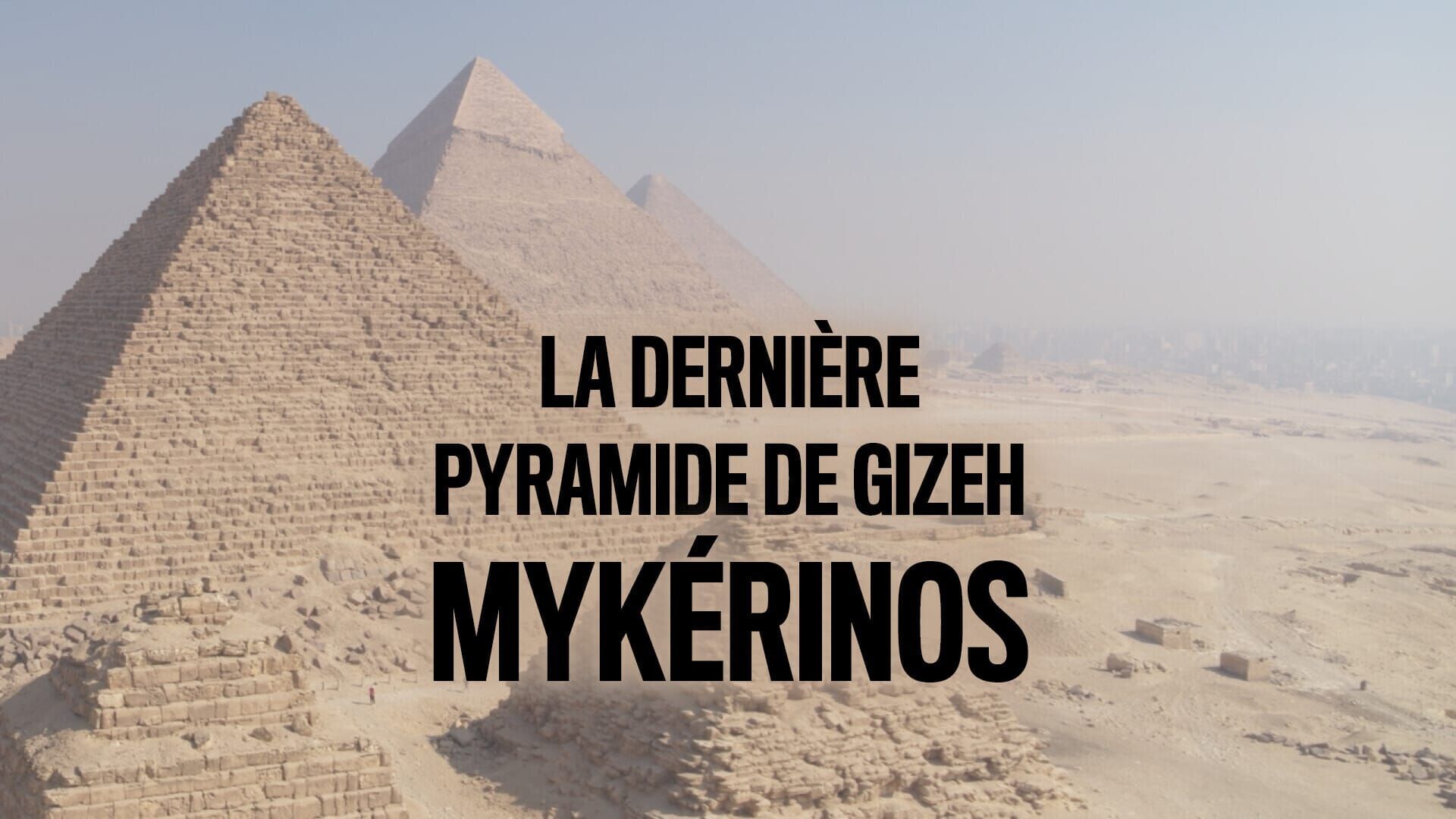 La dernière pyramide de Gizeh : Mykérinos