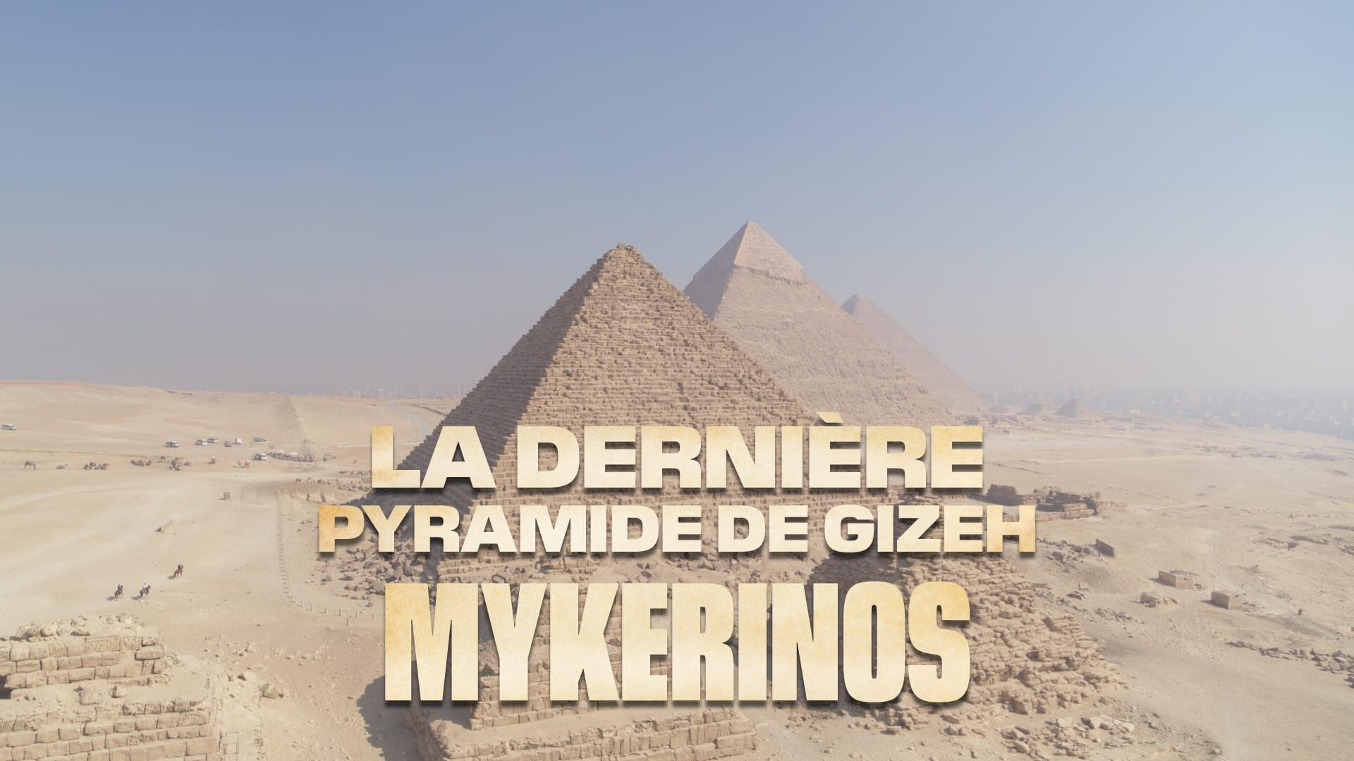 La dernière pyramide de Gizeh : Mykérinos